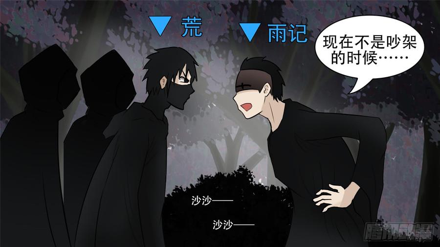 末日边境王者荣耀篇免费漫画漫画,第五十八章 功高震主2图