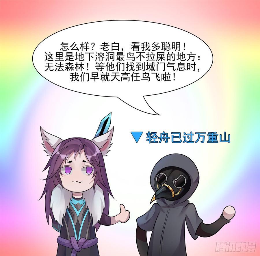 末日边境王者荣耀篇免费漫画漫画,第六十二章 问心无愧？4图