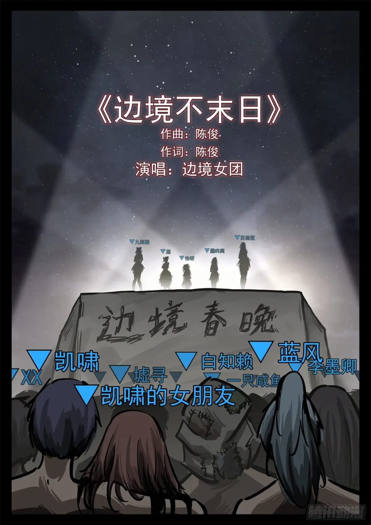 第二百八十五章 大意的代价1