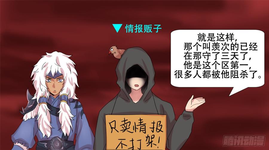 末日边境王者荣耀篇免费漫画漫画,第十三章 联合3图