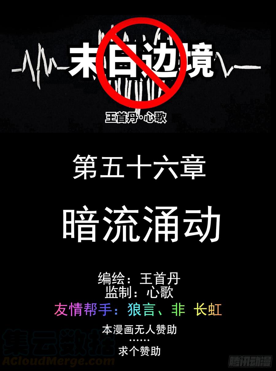 第五十六章 暗流涌动0