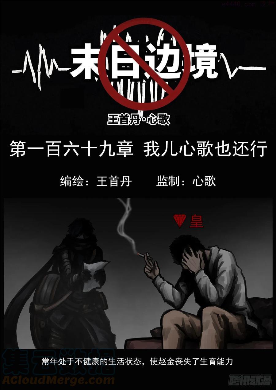 第一百六十九章 我儿心歌也还行0