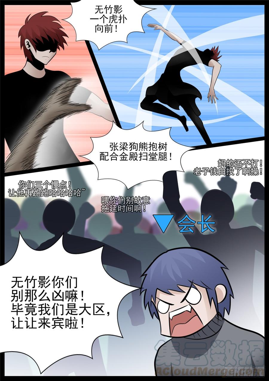 末日边境王者荣耀篇免费漫画漫画,第六十五章 民风淳朴5图