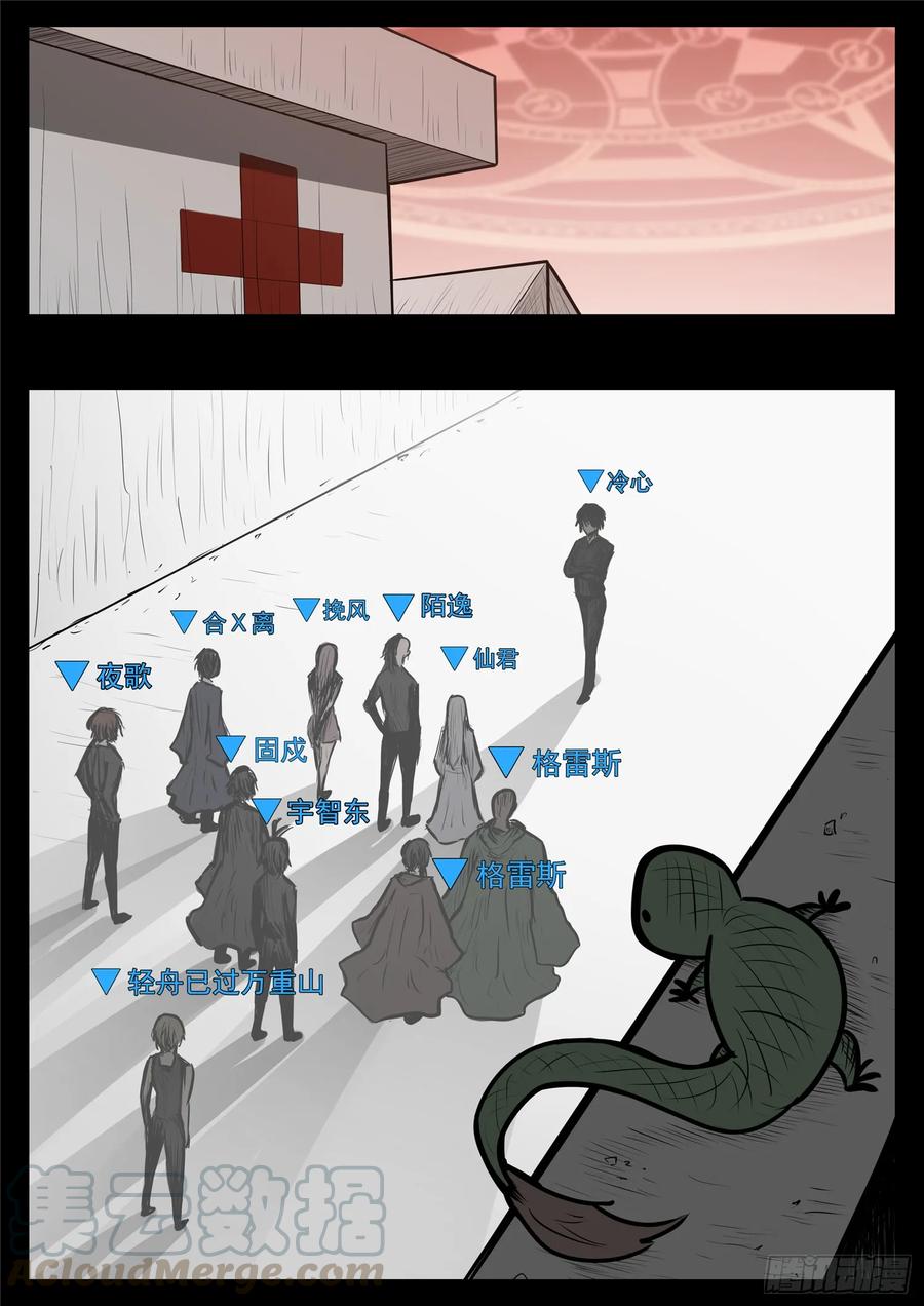 第九十八章 鹬蚌斗渔翁3