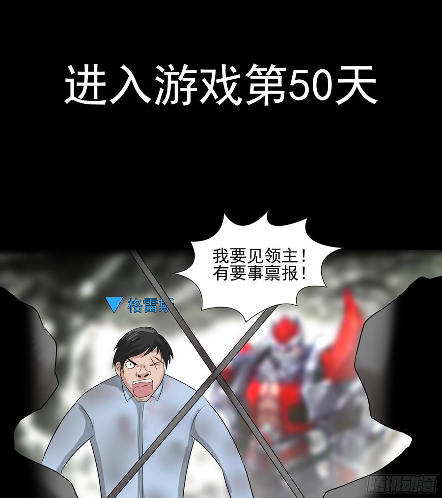 末日边境王者荣耀篇免费漫画漫画,第六十一章 暗度陈仓？2图