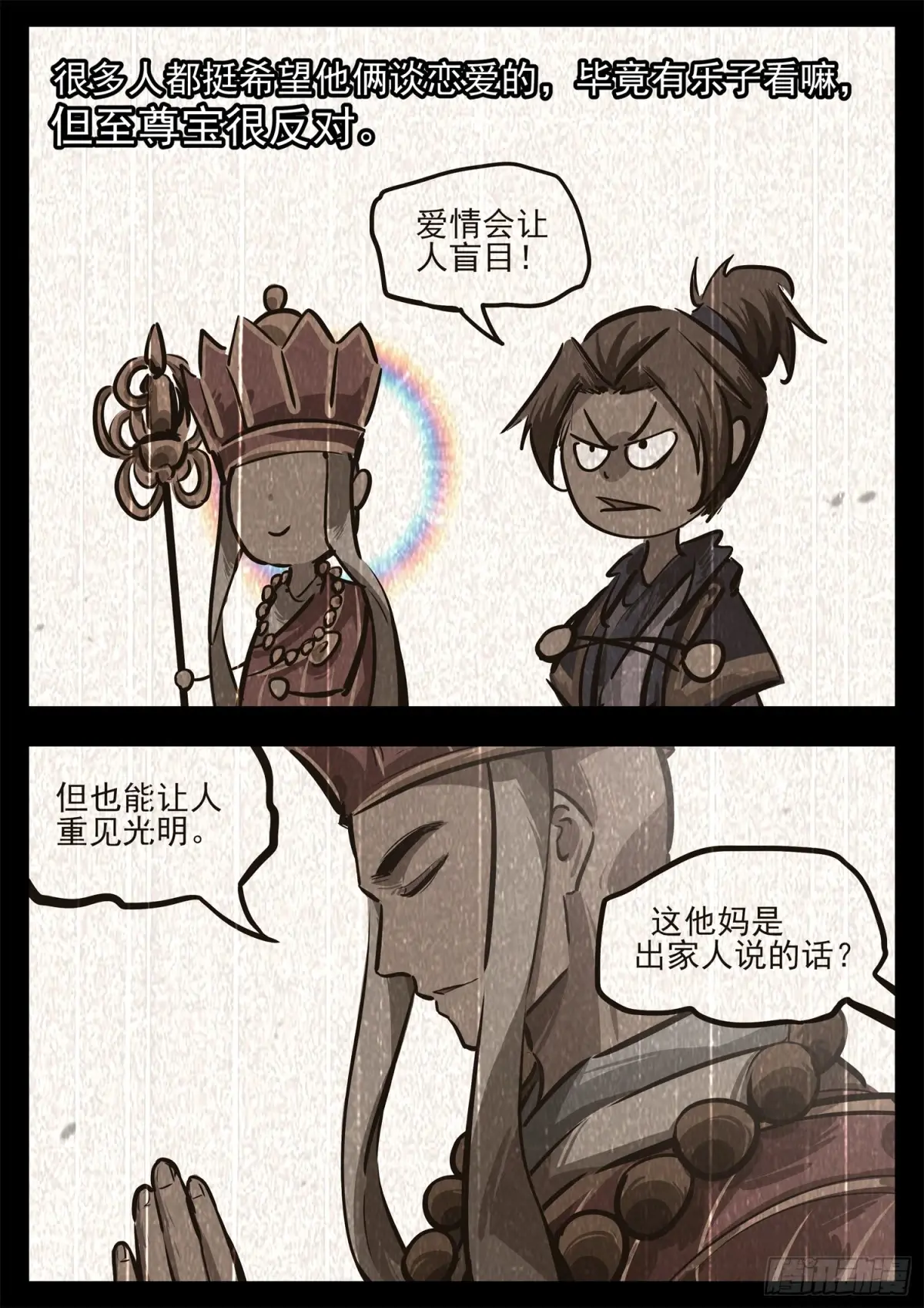 第二百八十四章 狼公主日记4