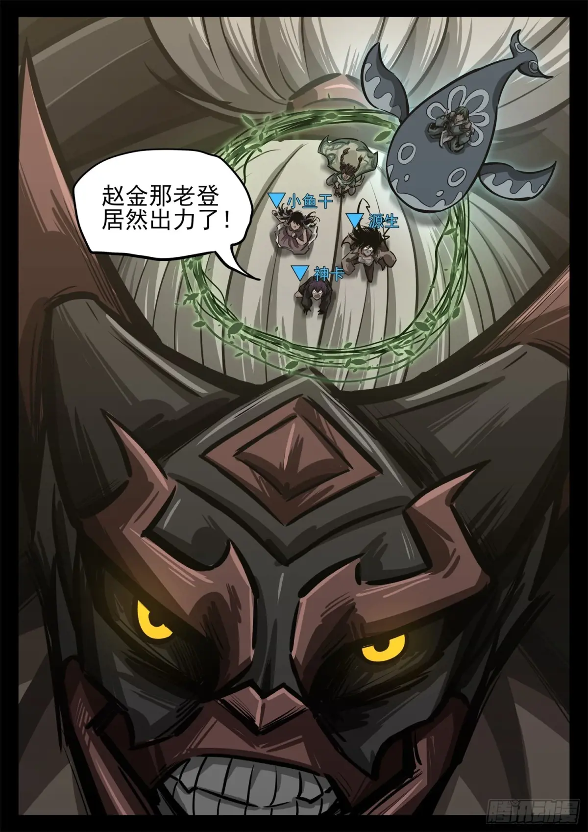 末日边境王者荣耀篇免费漫画漫画,第二百八十一章 救更多人3图