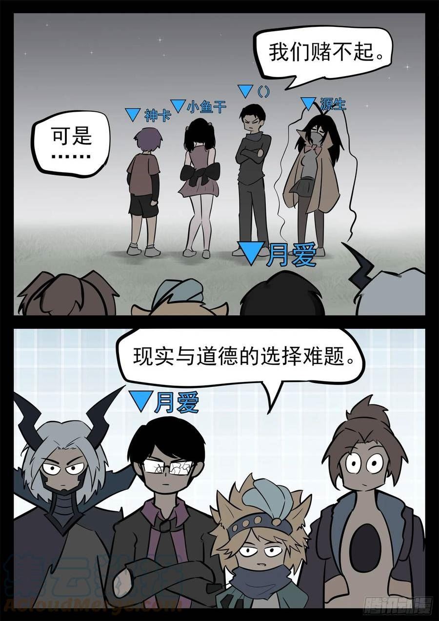 末日边境王者荣耀篇免费漫画漫画,第二百二十七章 我怎么没闻到5图
