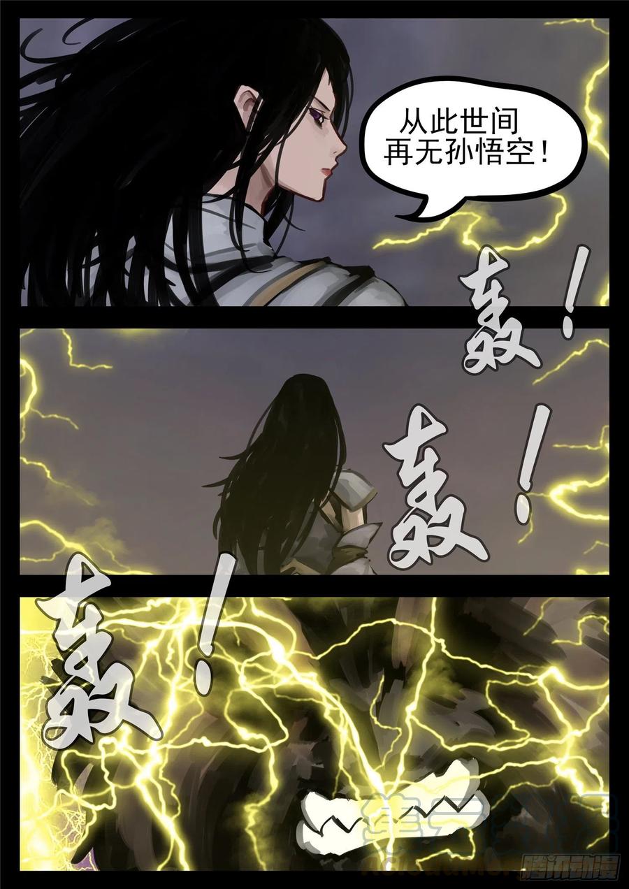 第一百三十七章 轮回0