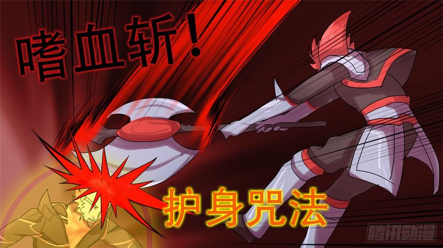 末日边境王者荣耀篇免费漫画漫画,第十八章 地狱之火（下）2图