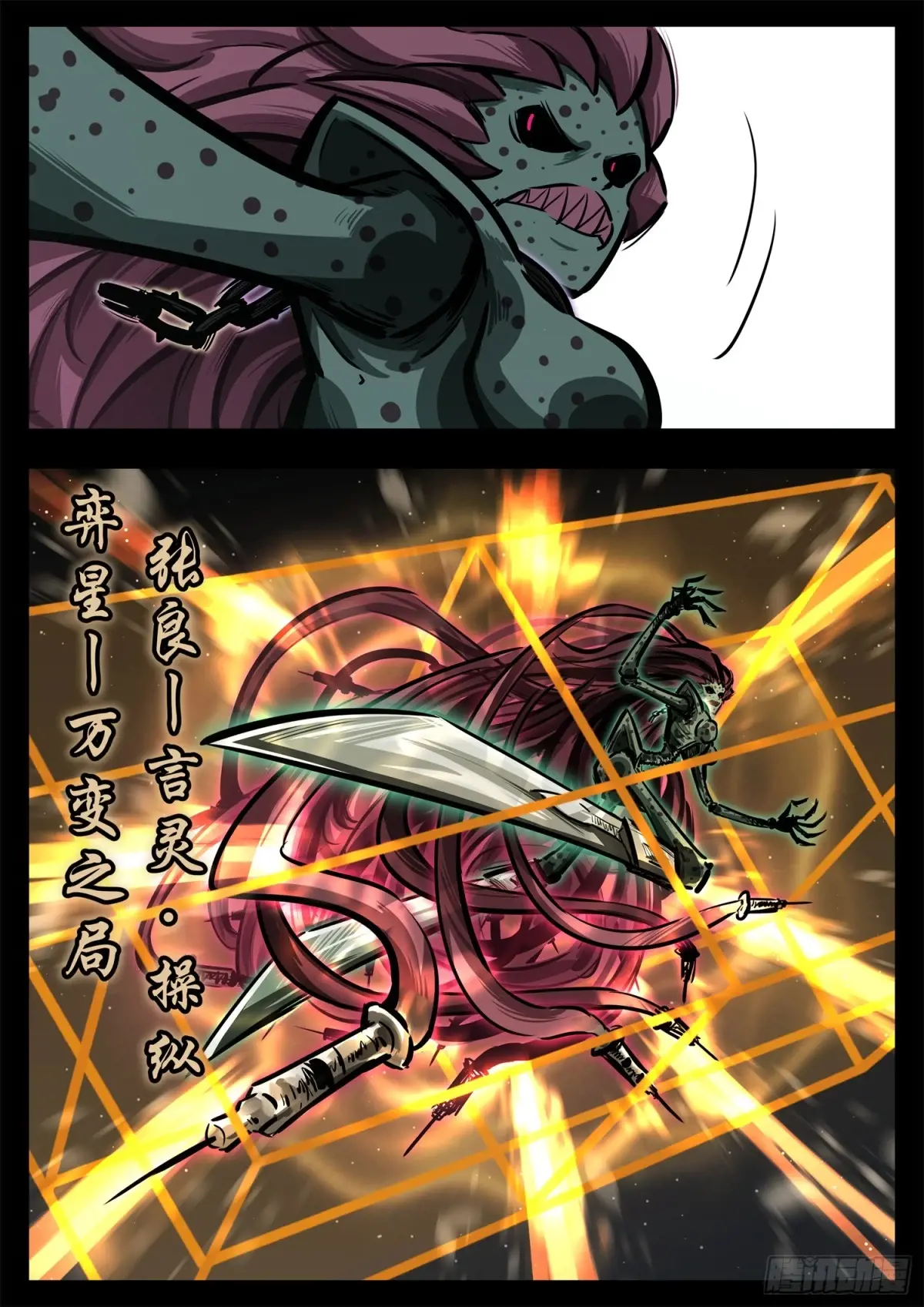 第二百八十五章 大意的代价4