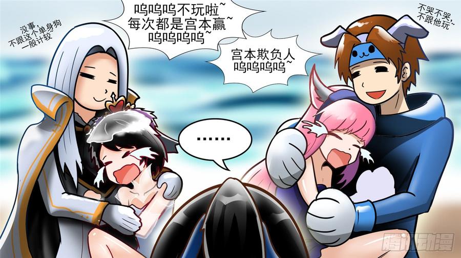 末日边境·王者荣耀篇~漫画,第四十六章 冷心3图