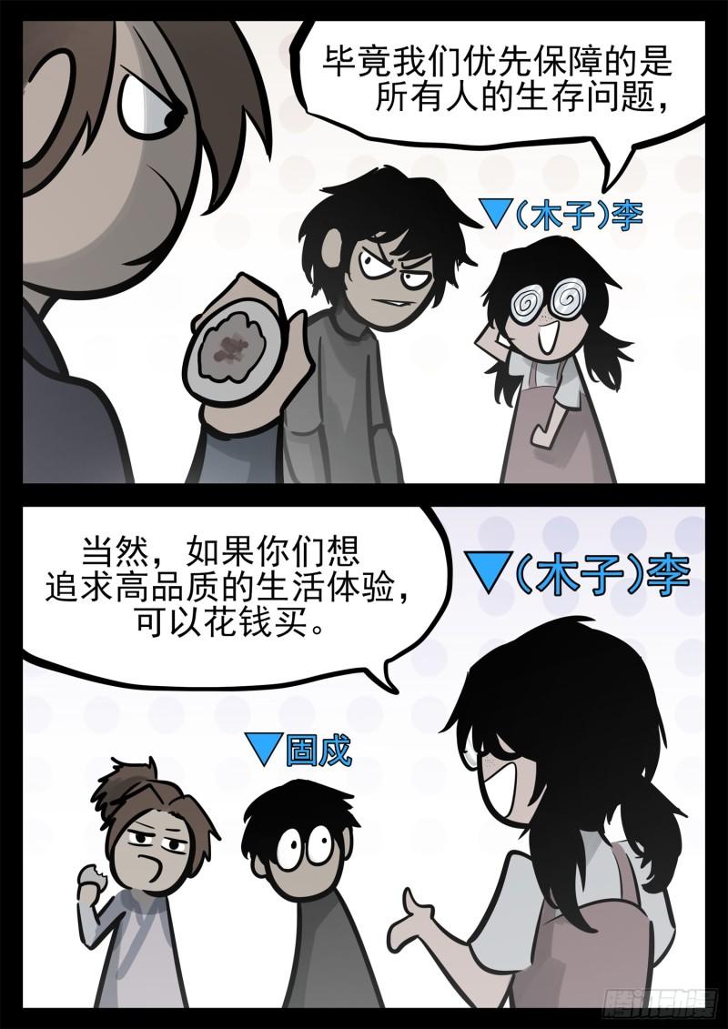 第二百一十五章 走进太阳城3