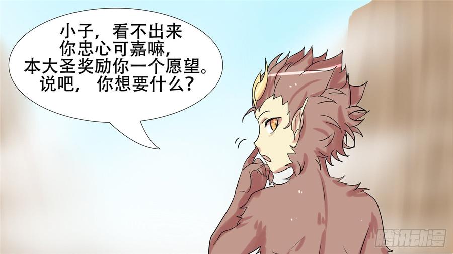末日边境王者荣耀篇免费漫画漫画,第十二章 缩圈跑毒5图