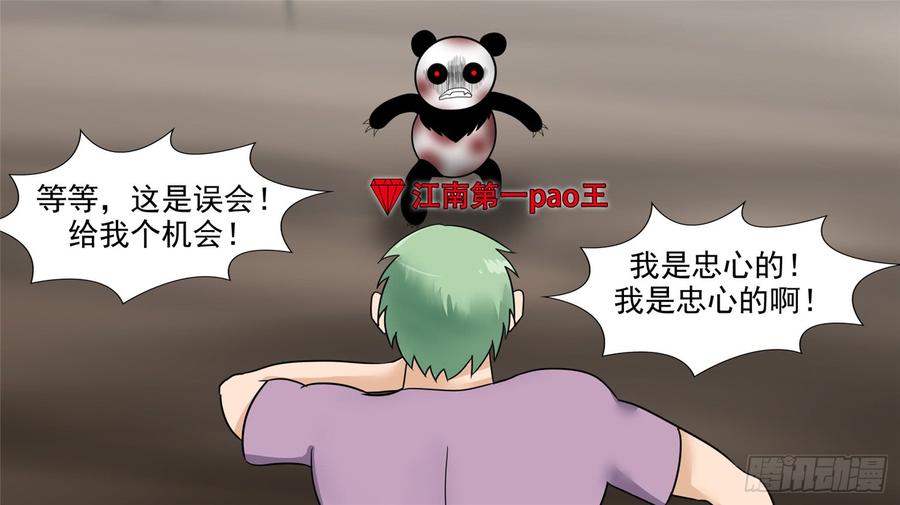末日边境王者荣耀篇免费漫画漫画,第三十五章 心歌的秘密4图