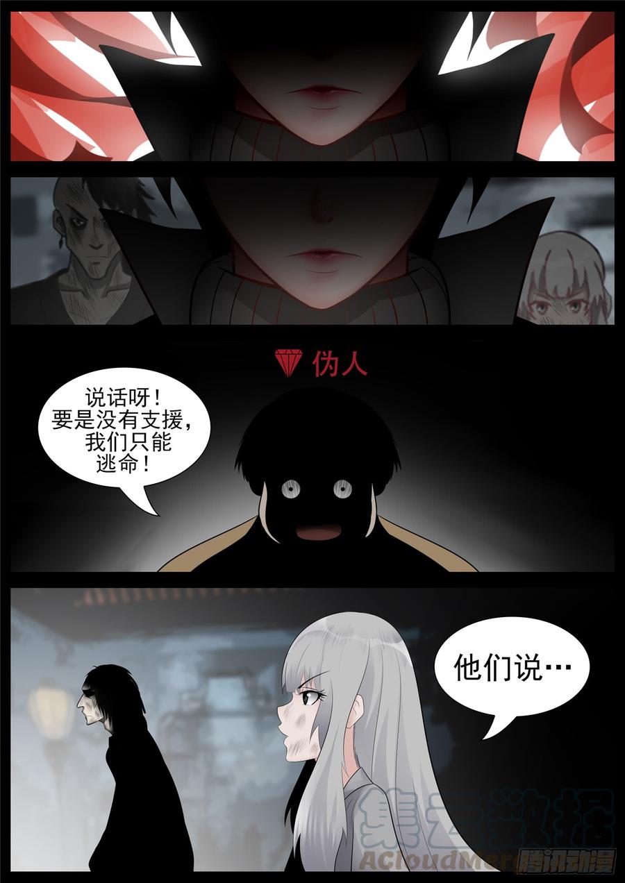 第七十二章 大军压境4