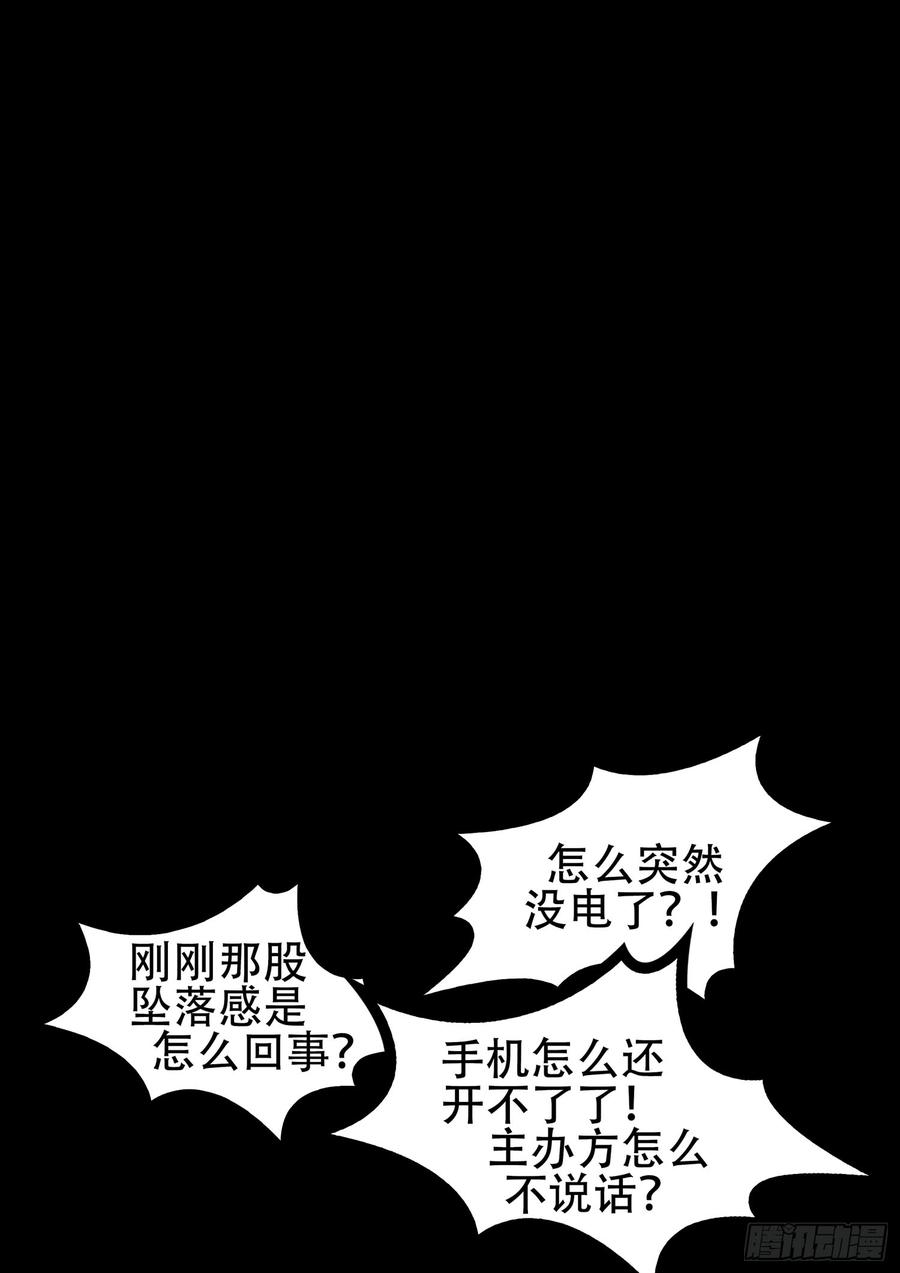 末日边境王者荣耀篇免费漫画漫画,第一章 活下去3图