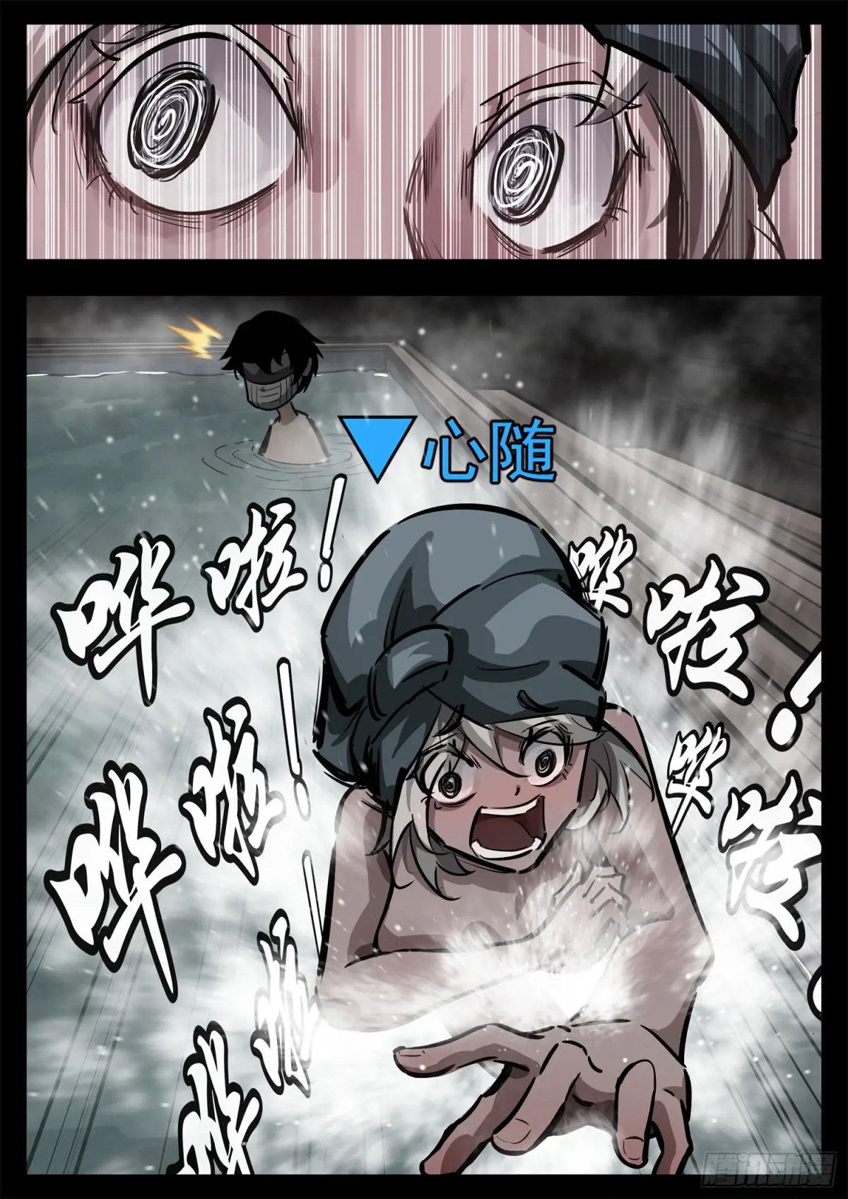 末日边境王者荣耀篇在哪看漫画,第二百七十六章 一山不容二吕4图
