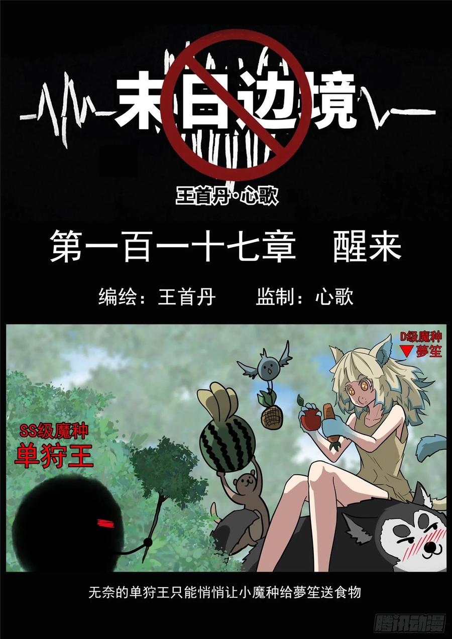 第一百一十七章 醒来0