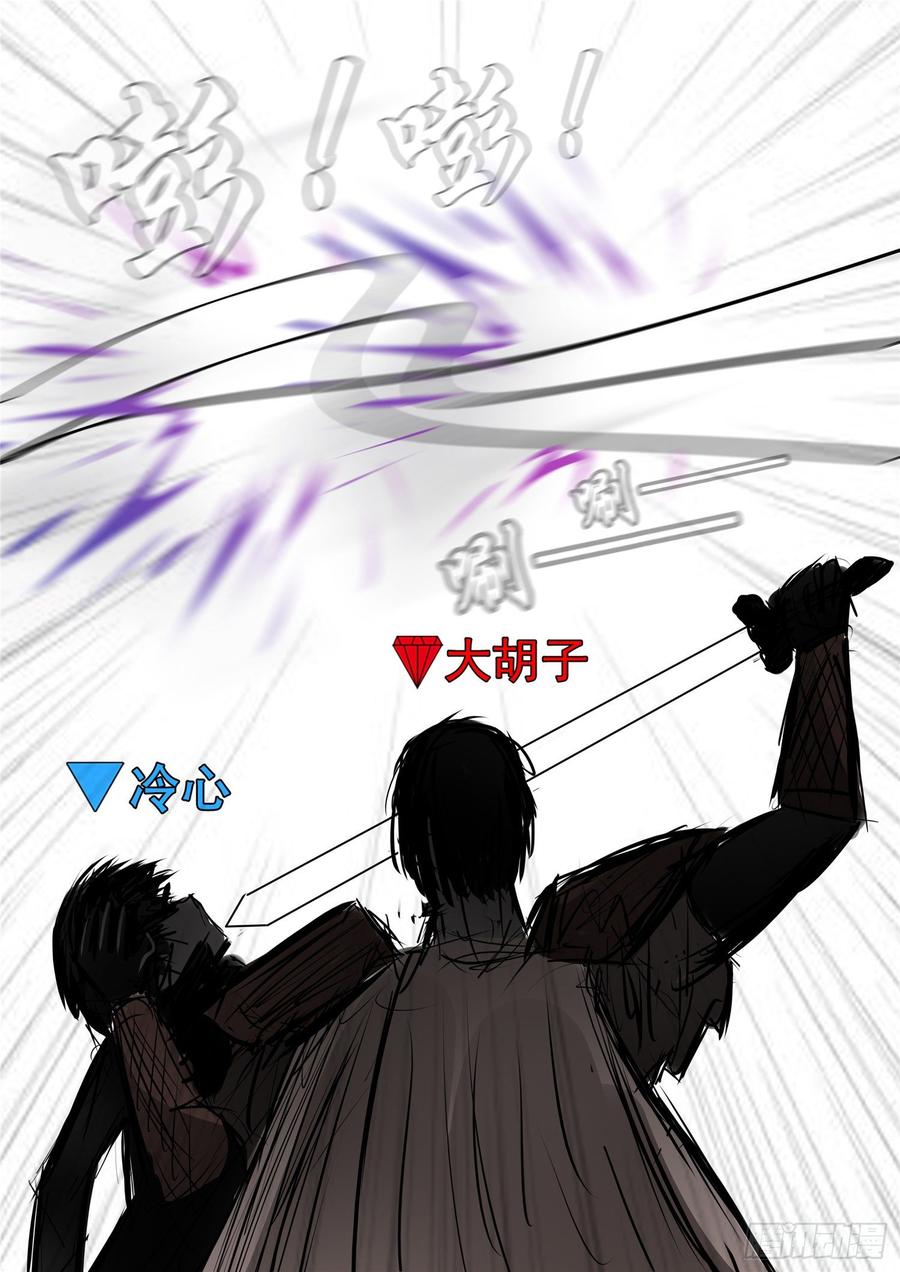 末日边境王者荣耀篇免费漫画漫画,第九十二章 更为后会知何地4图