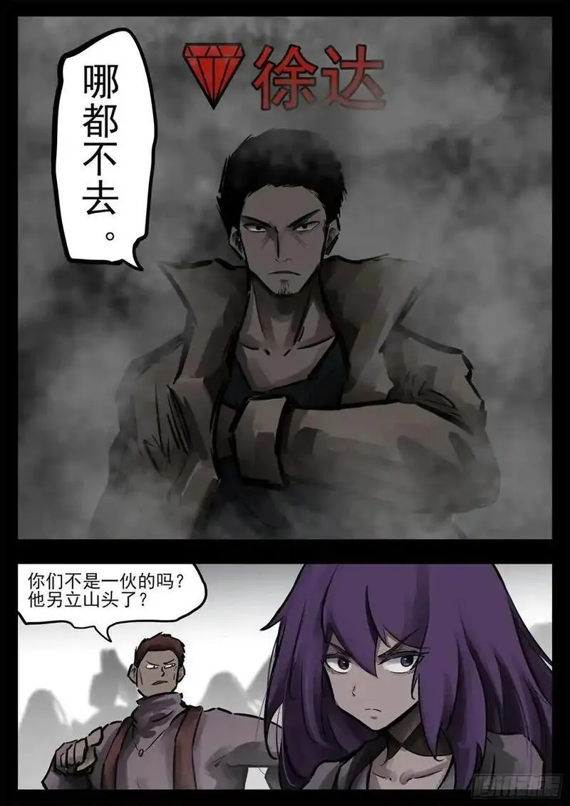 末日边境王者荣耀篇免费漫画漫画,第二百七十二章 表彰大会2图