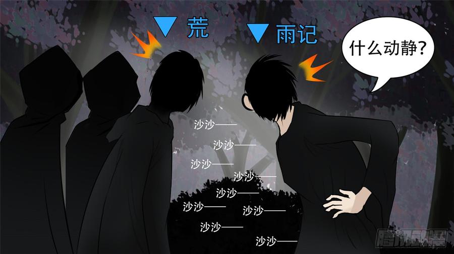 末日边境王者荣耀篇免费漫画漫画,第五十八章 功高震主3图