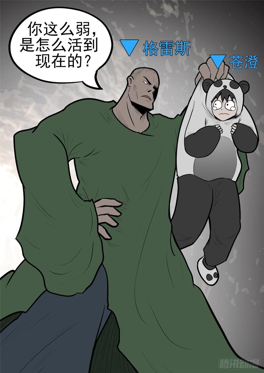 第一百章 虾入浅水4