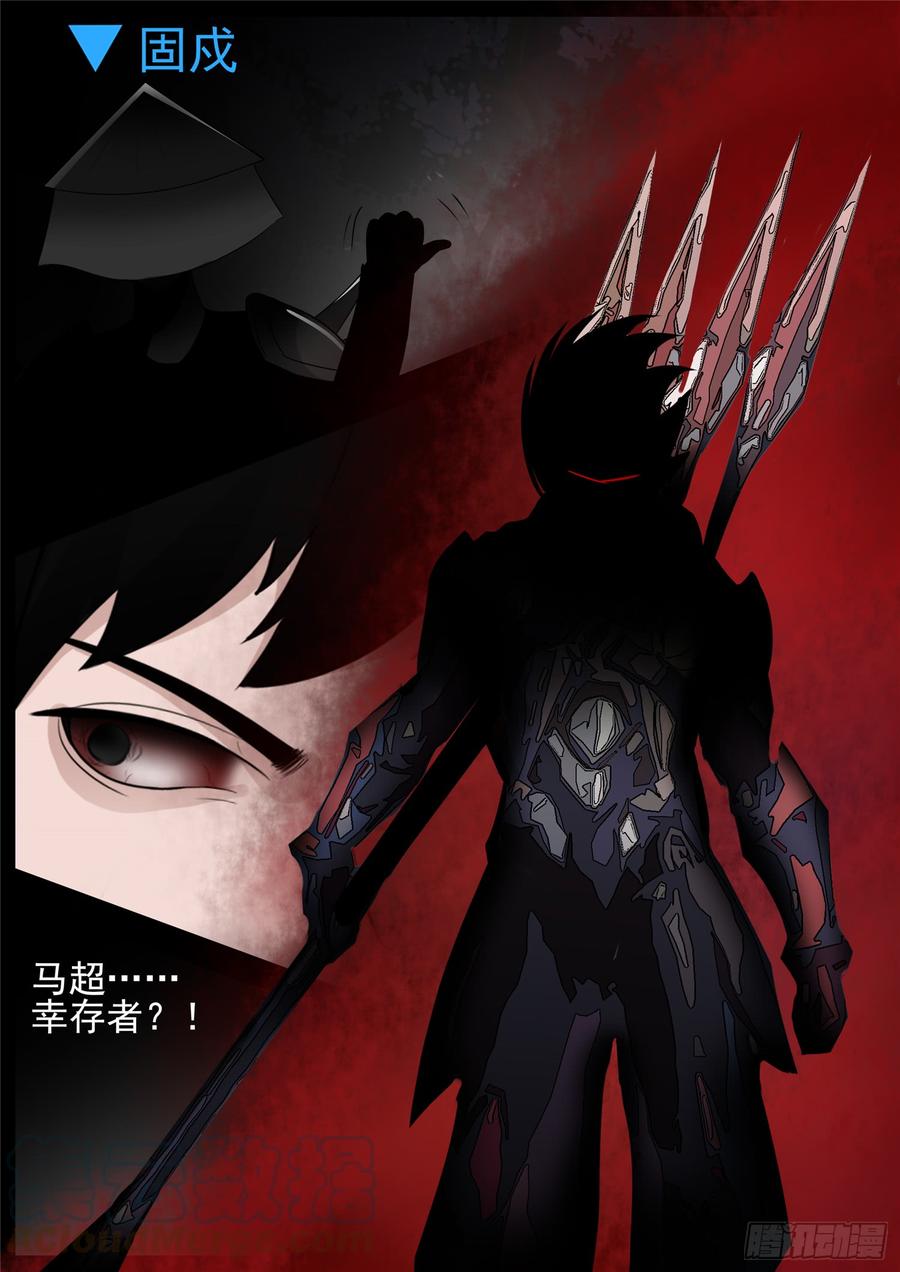 末日边境王者荣耀篇免费漫画漫画,第六十九章 妙不可言5图
