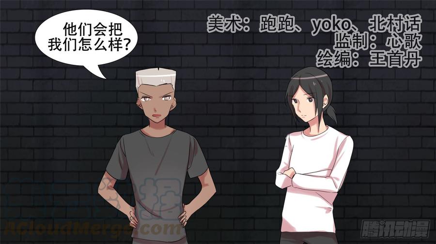 末日边境王者荣耀篇免费漫画漫画,第二十三章 准备作战1图