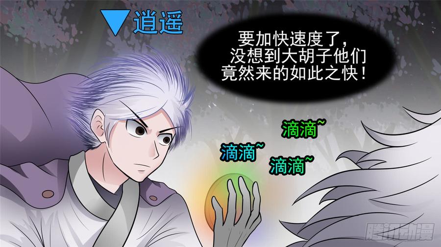末日边境王者荣耀篇免费漫画漫画,第六十二章 问心无愧？3图