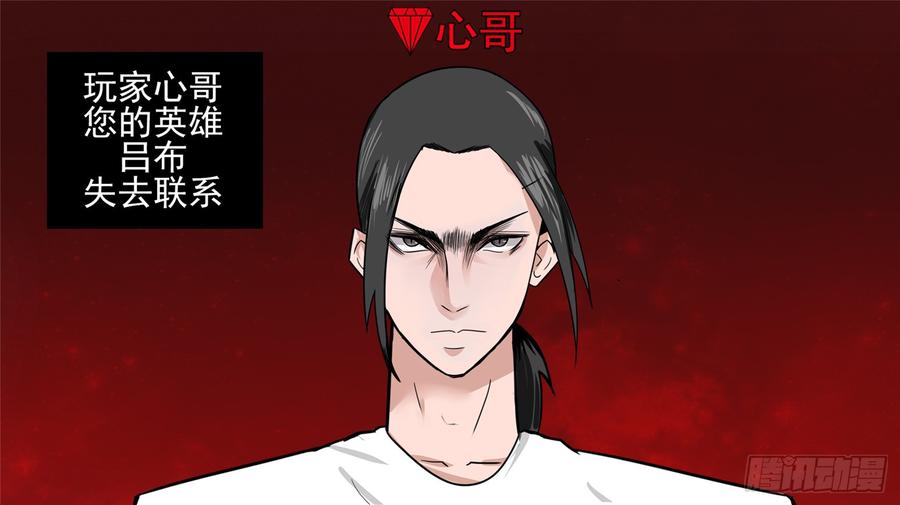 末日边境王者荣耀篇免费漫画漫画,第四十章 无所畏惧3图