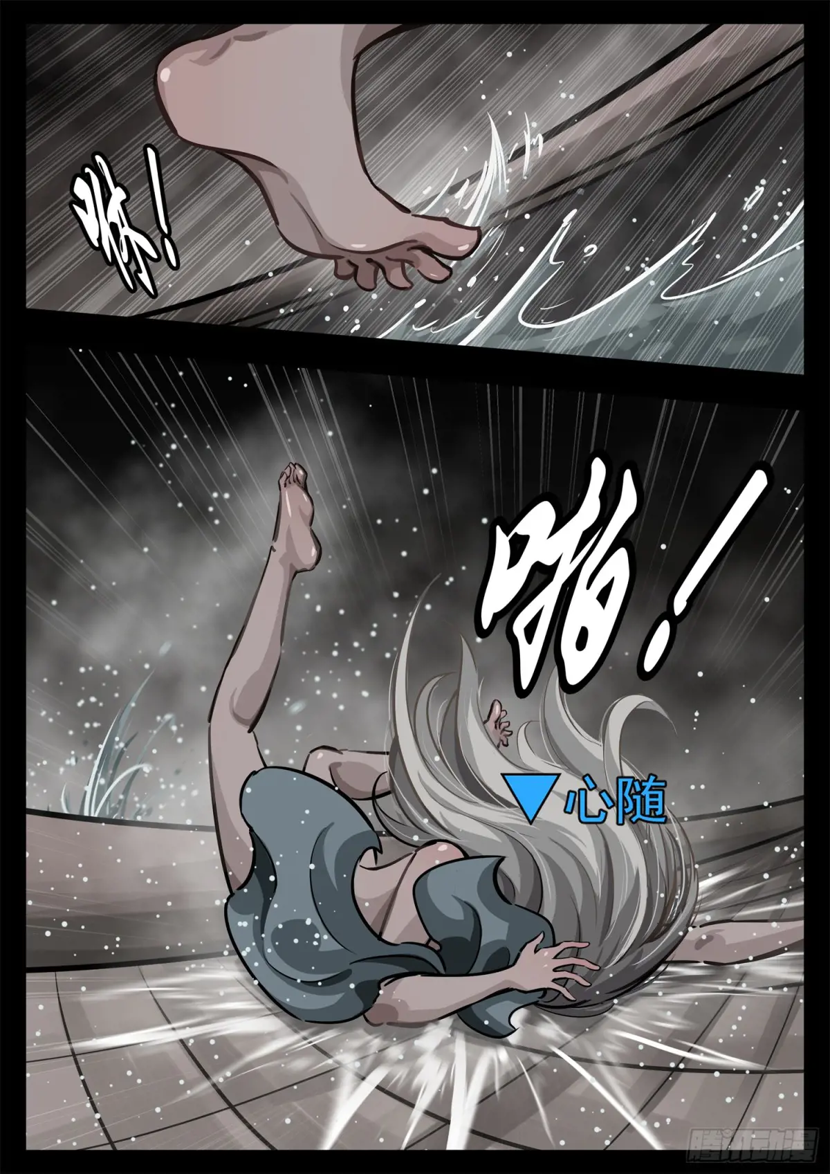 末日边境王者荣耀篇在哪看漫画,第二百七十六章 一山不容二吕5图