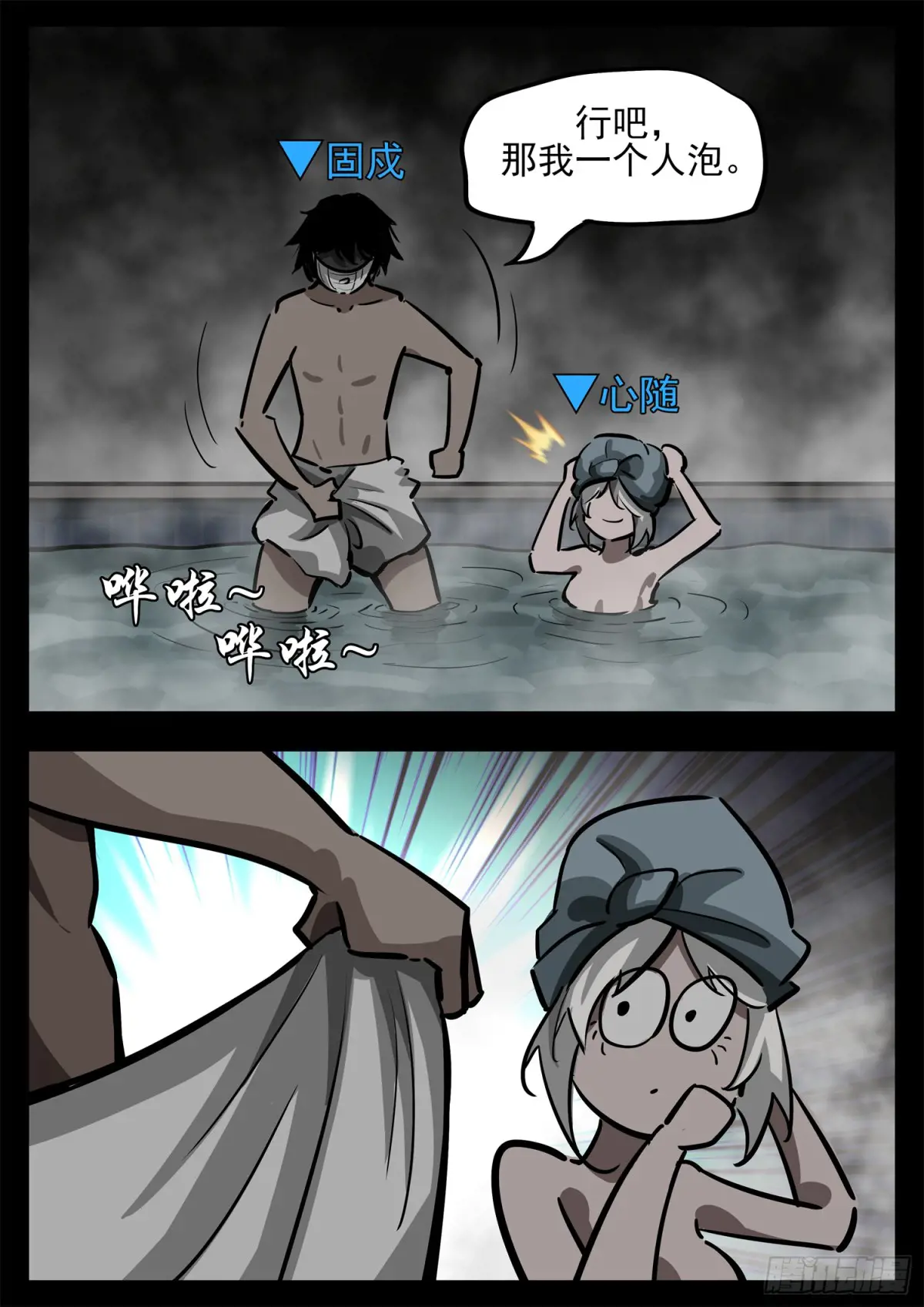 末日边境王者荣耀篇在哪看漫画,第二百七十六章 一山不容二吕3图