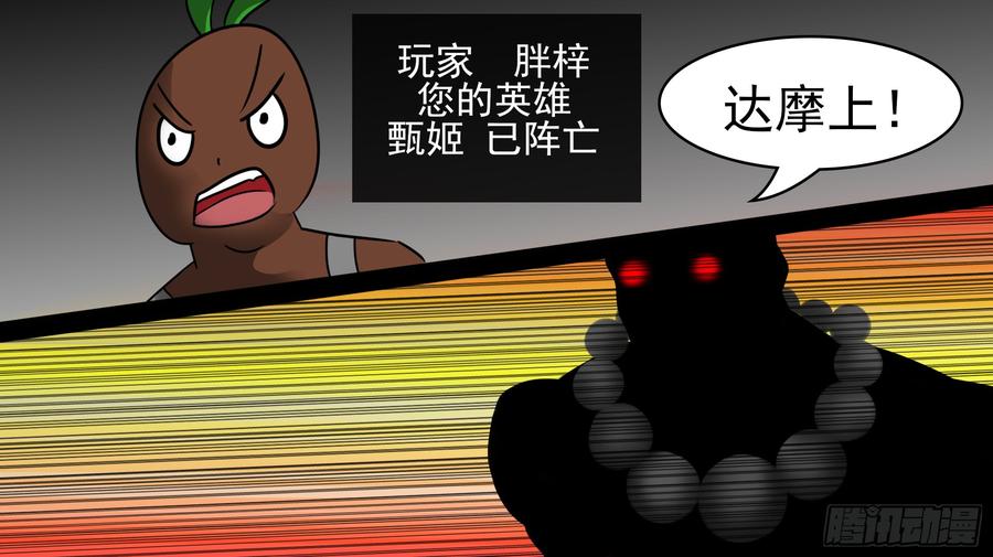 末日边境王者荣耀篇免费漫画漫画,第四十五章 偷天换日2图
