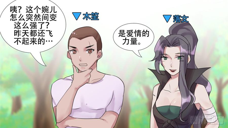 第二十七章 恋爱的酸臭味4
