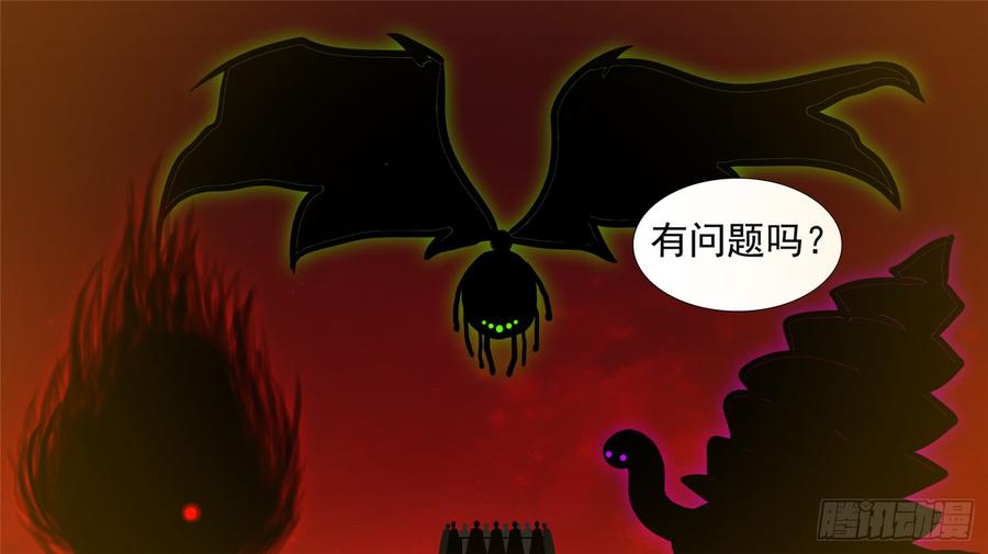 末日边境王者荣耀篇免费漫画漫画,第三十八章 十二领主5图