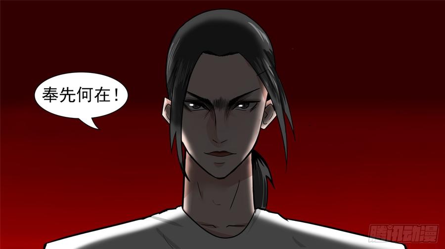 末日边境王者荣耀篇免费漫画漫画,第三十九章 当如吕奉先3图