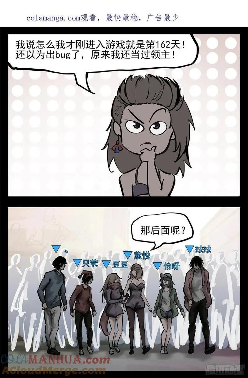 末日边境王者荣耀篇免费漫画漫画,第二百五十九章 杀鸡儆猴1图