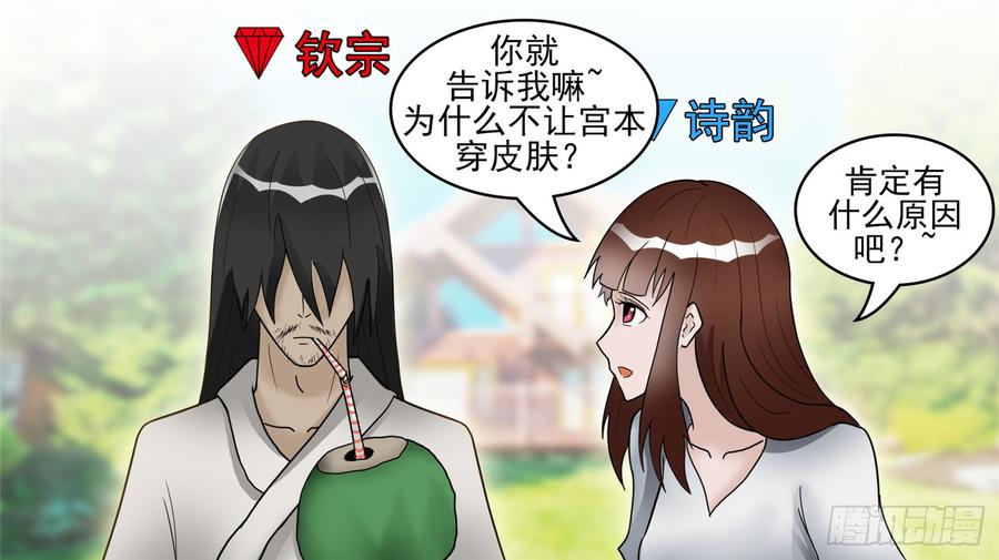 末日边境·王者荣耀篇~漫画,第四十六章 冷心5图