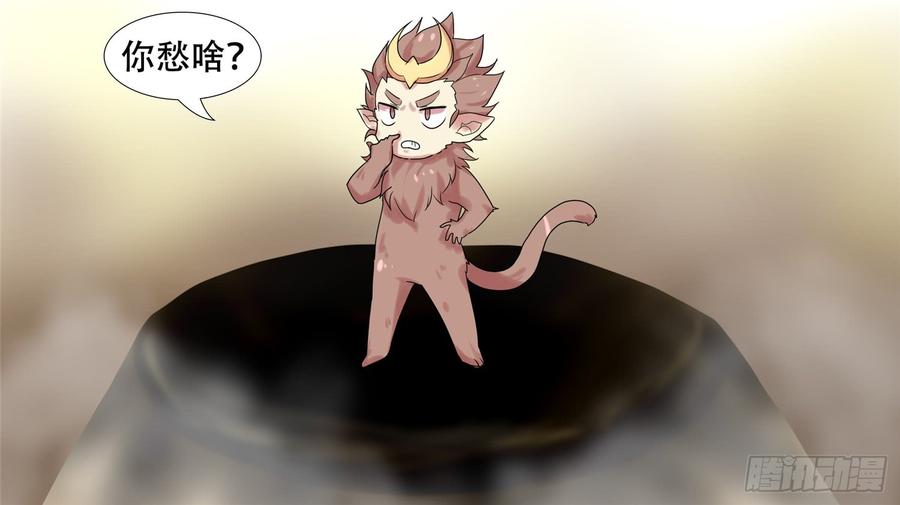 末日边境王者荣耀篇免费漫画漫画,第十一章 坑爹啊4图