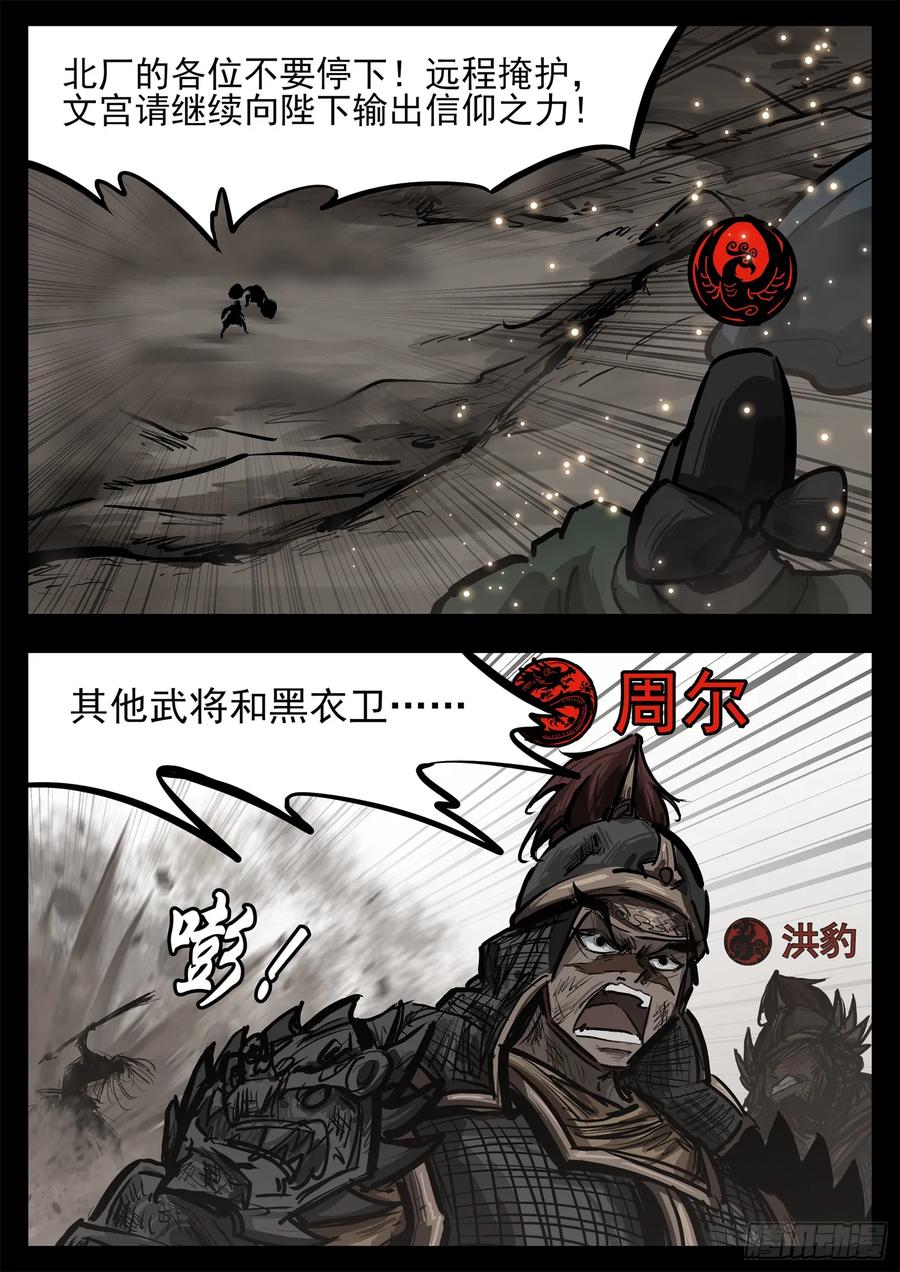 第三百零七章 周尔出击3