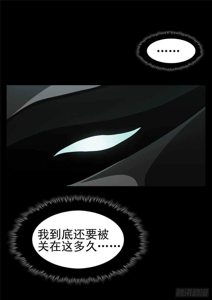 末日边境王者荣耀篇免费漫画漫画,第一百一十四章 冤家路窄4图