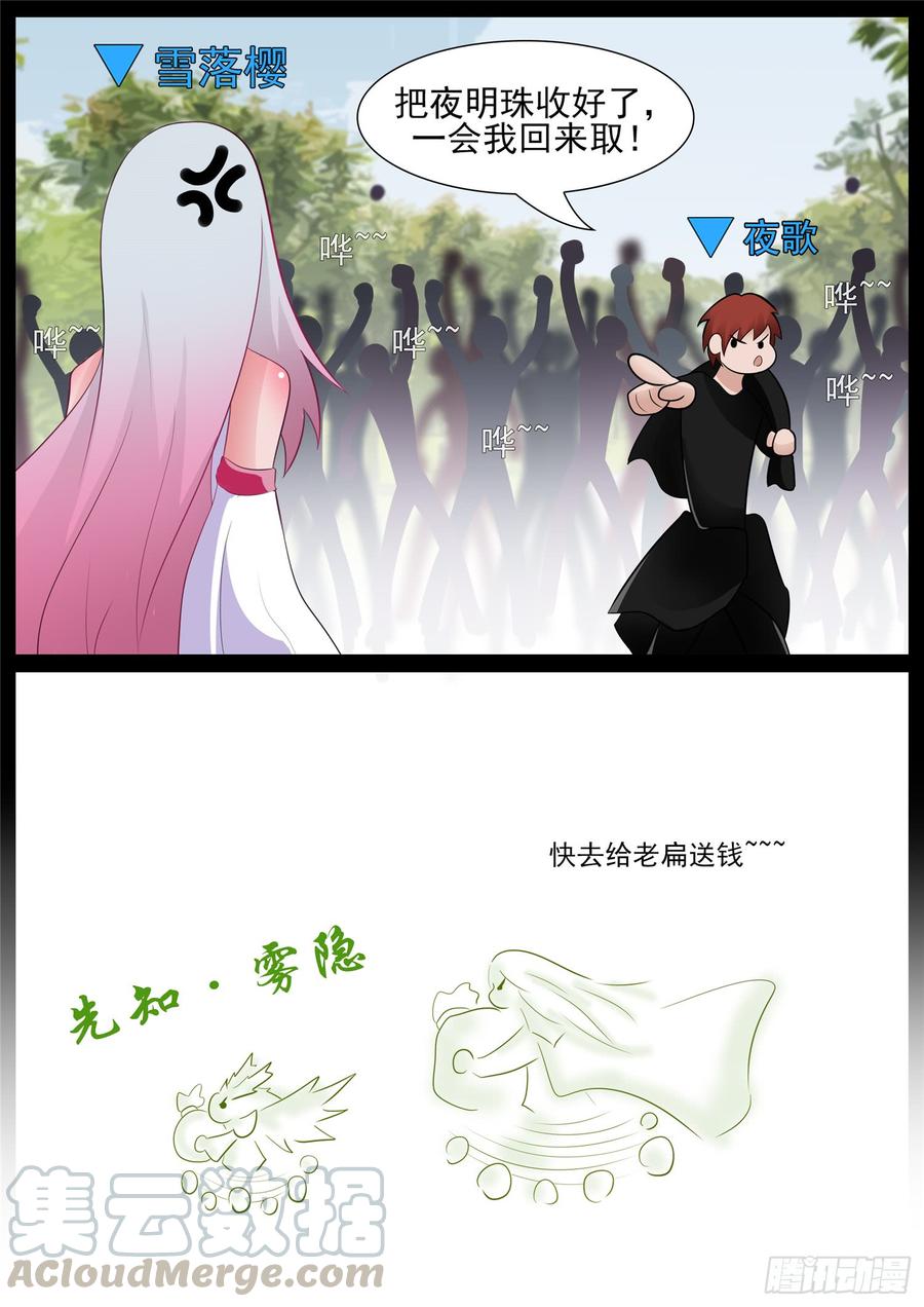 第六十六章 目断魂销4