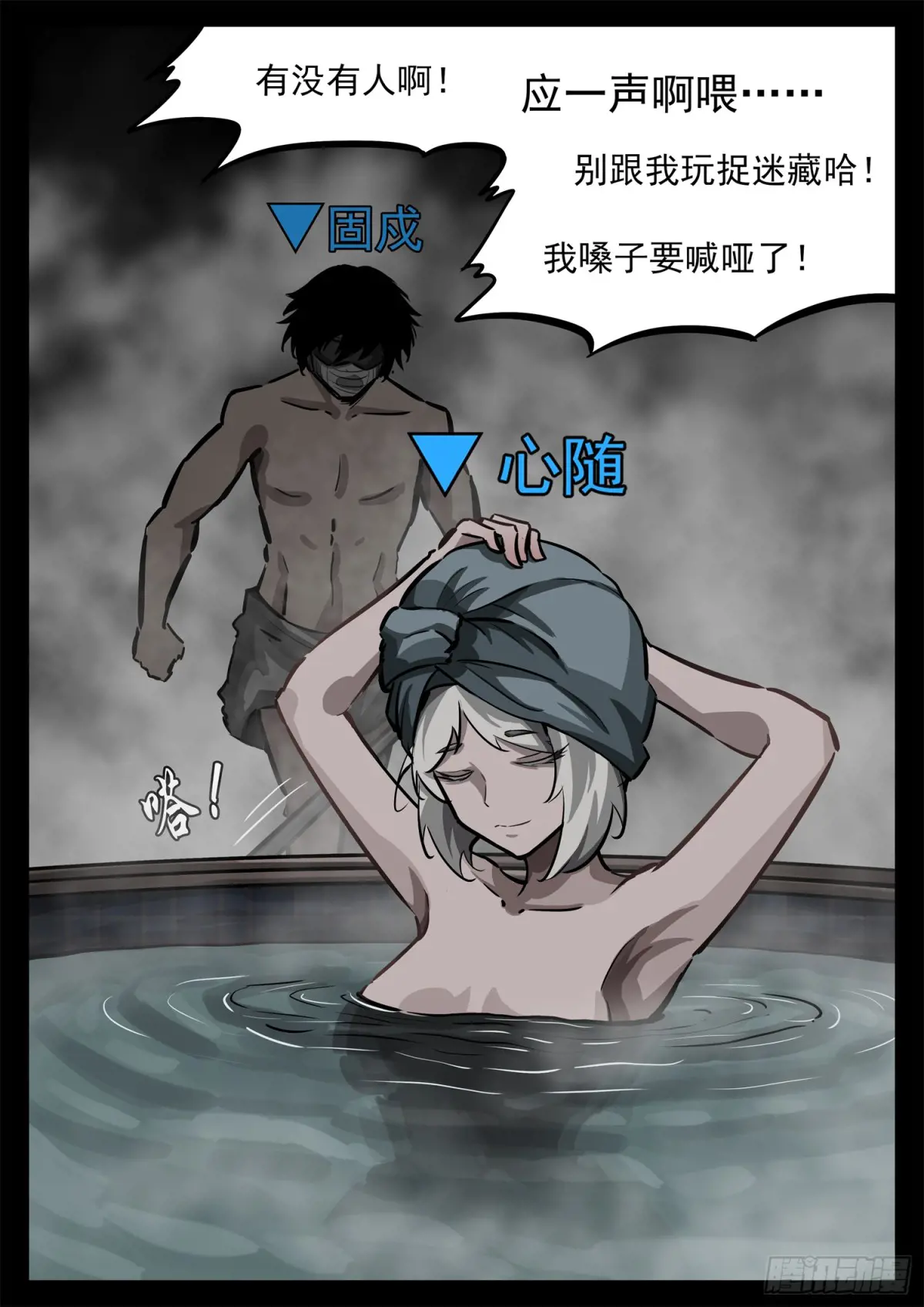 末日边境王者荣耀篇在哪看漫画,第二百七十六章 一山不容二吕2图