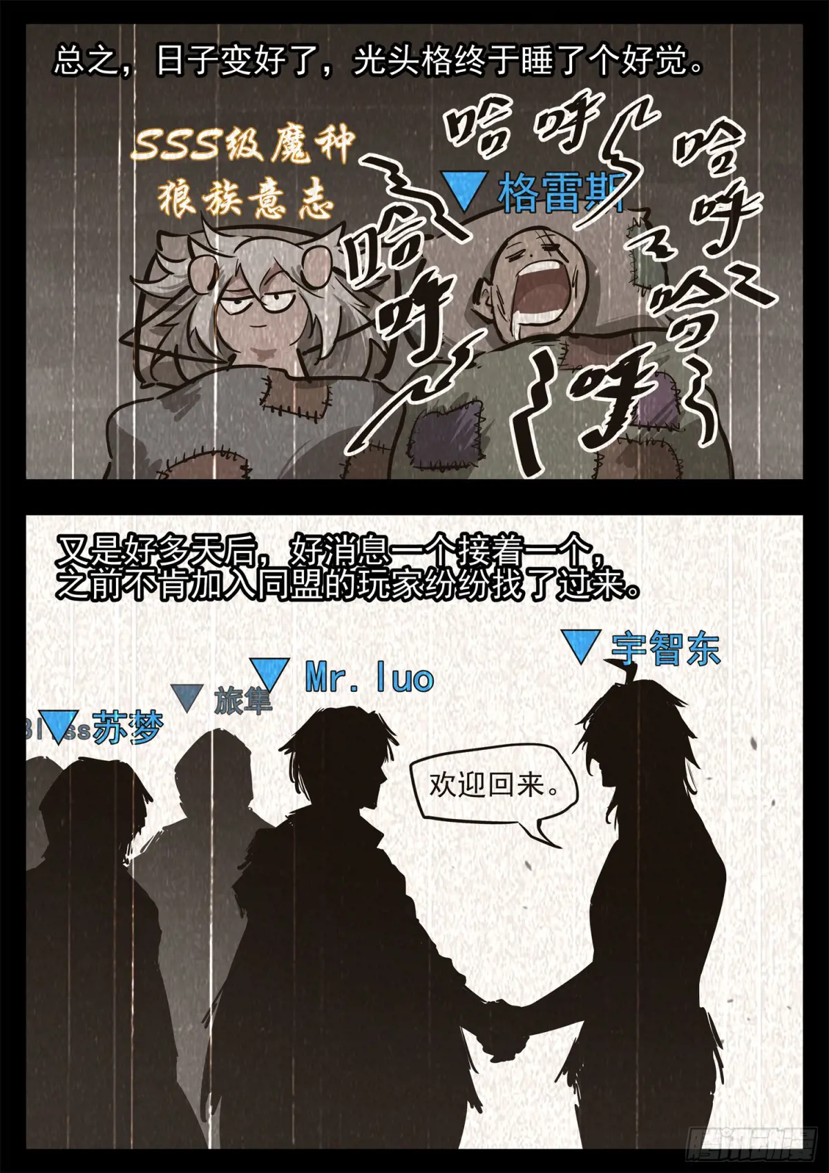 第二百八十四章 狼公主日记1