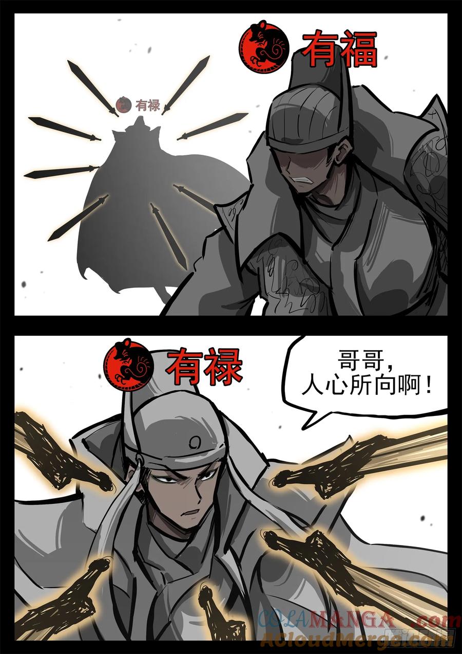 第三百零七章 周尔出击2