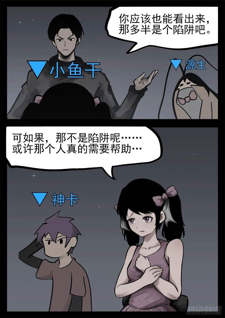 末日边境王者荣耀篇免费漫画漫画,第二百二十七章 我怎么没闻到4图