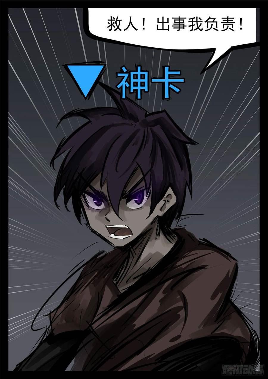 末日边境王者荣耀篇免费漫画漫画,第二百二十七章 我怎么没闻到2图
