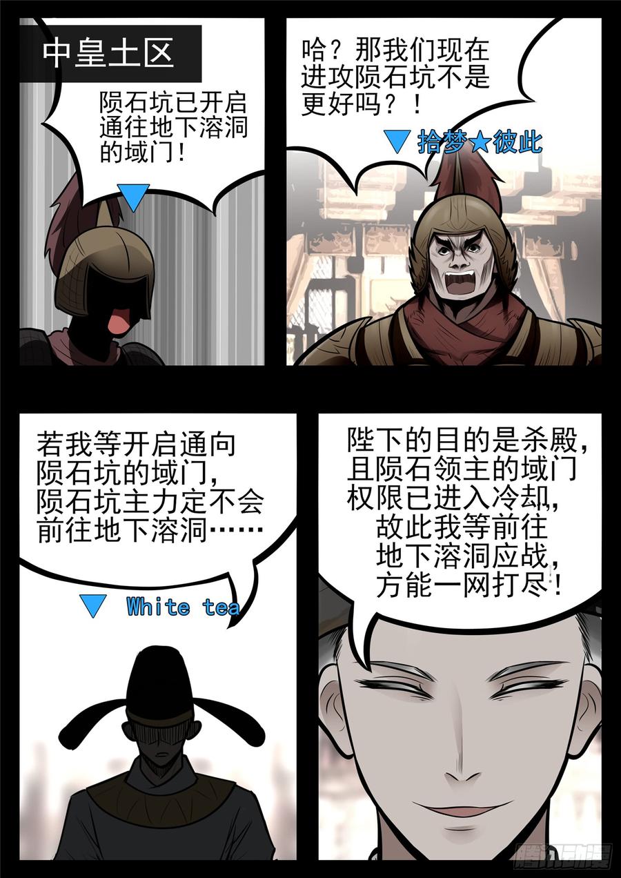 第八十六章 两军对垒3