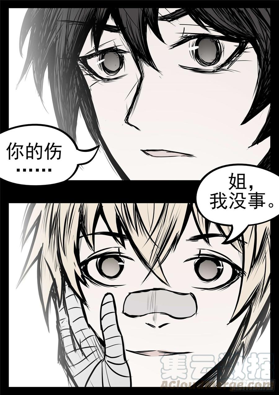 末日边境王者荣耀篇免费漫画漫画,第九十三章 东风不与周郎便5图